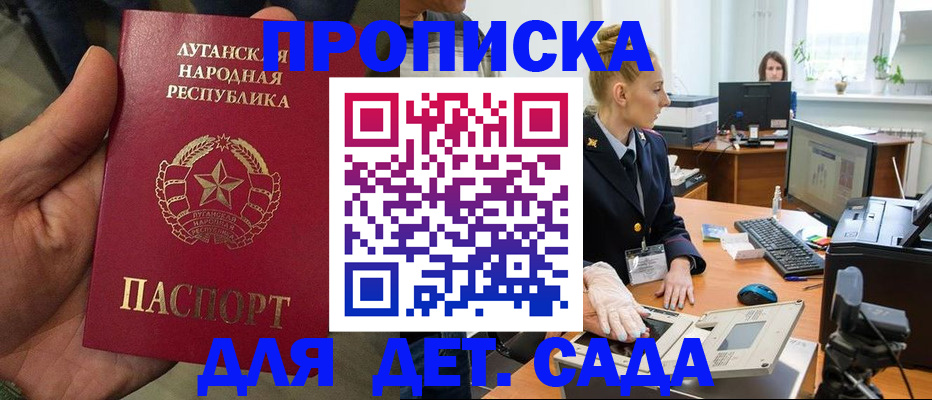 прописка для кредита в Инзе