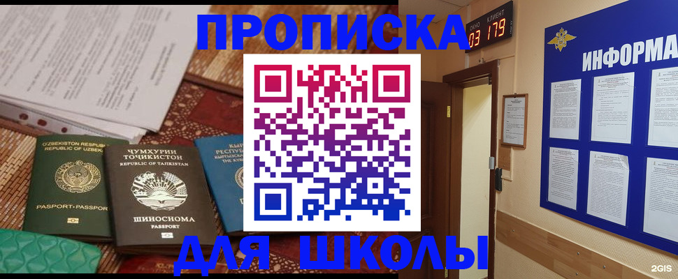 прописка в квартире в Инзе