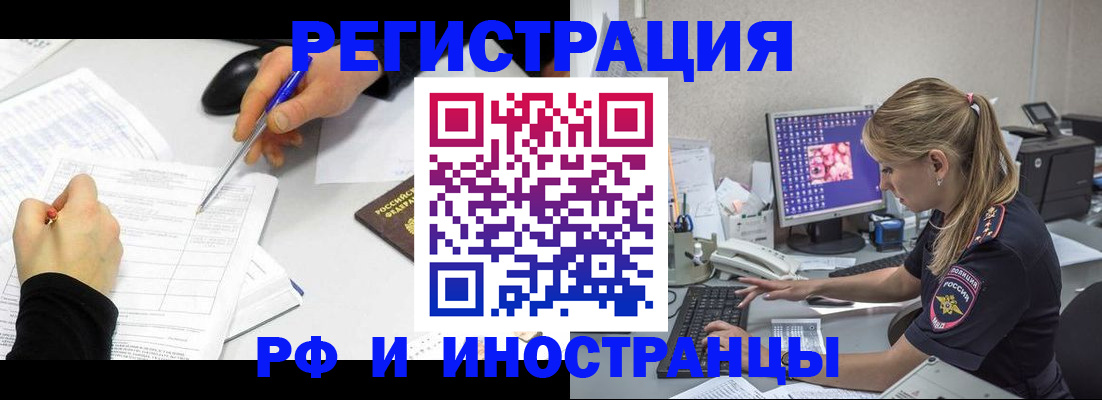 временная регистрация госуслуги в Инзе